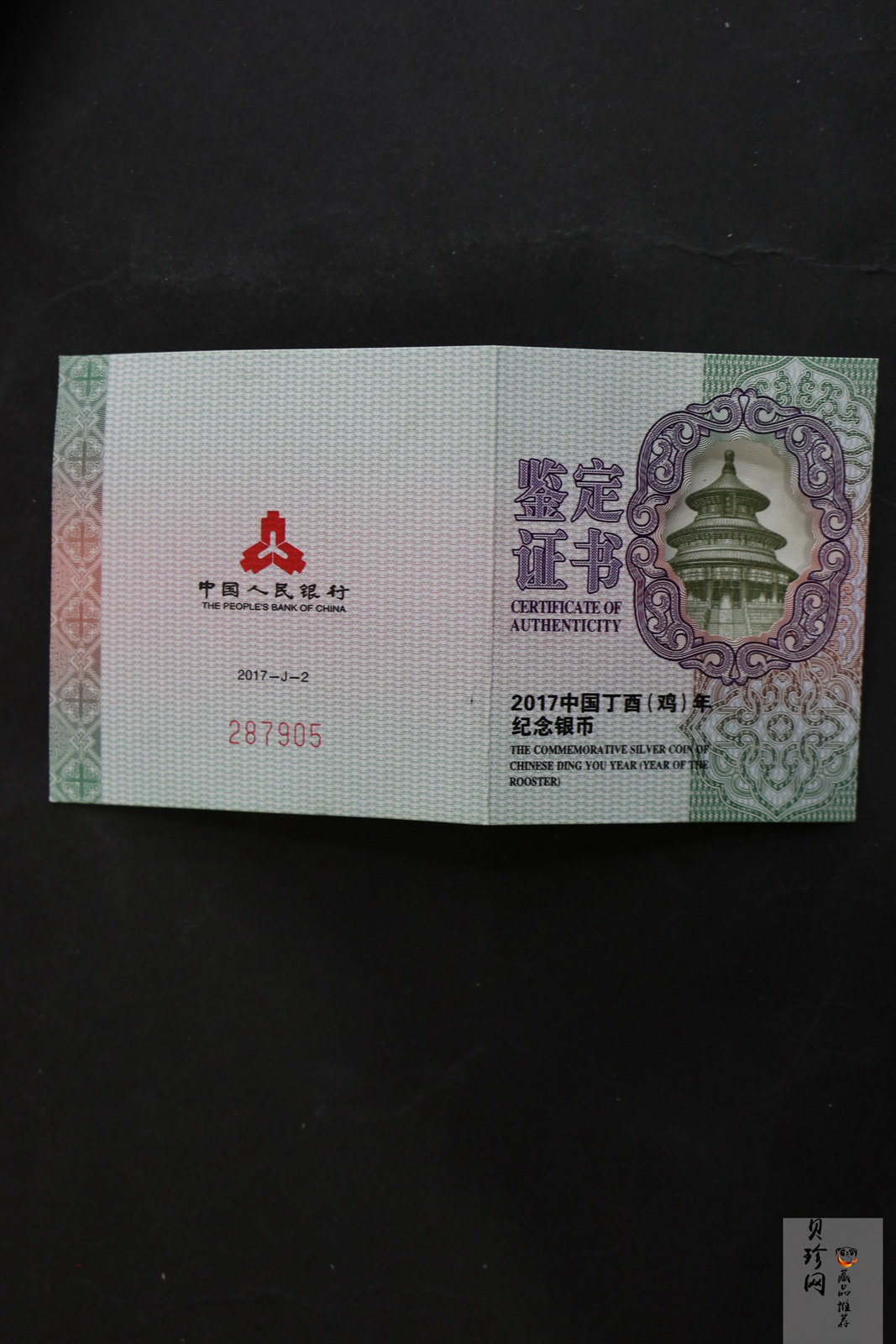 【161502】2017年丁酉（鸡）年生肖流通纪念币-雄鸡30克精制银币
