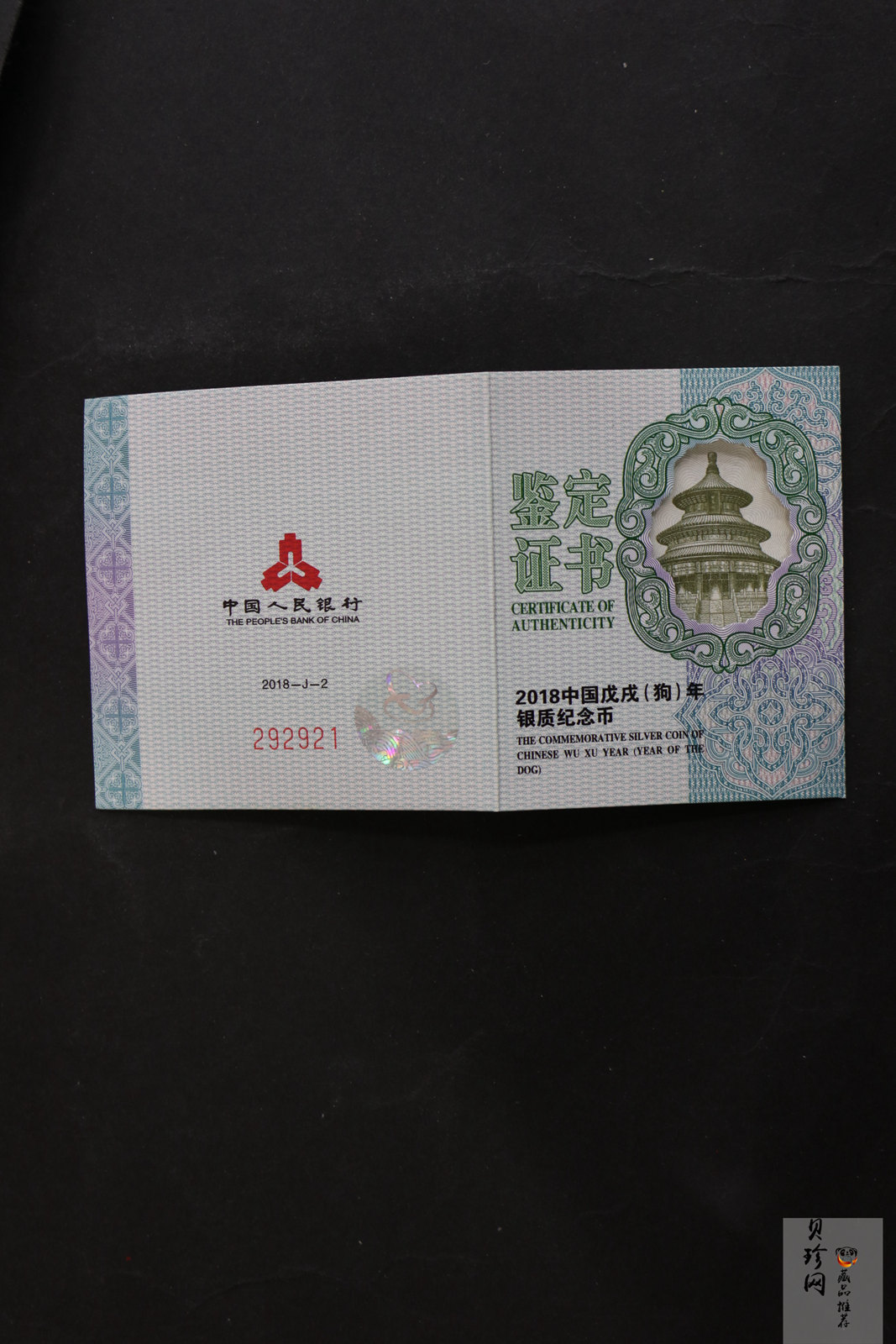 【171402】2018年戊戌狗年生肖30克精制银币