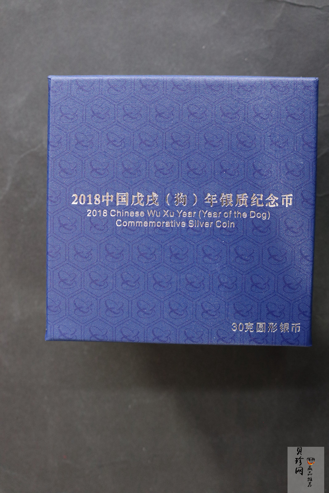 【171402】2018年戊戌狗年生肖30克精制银币