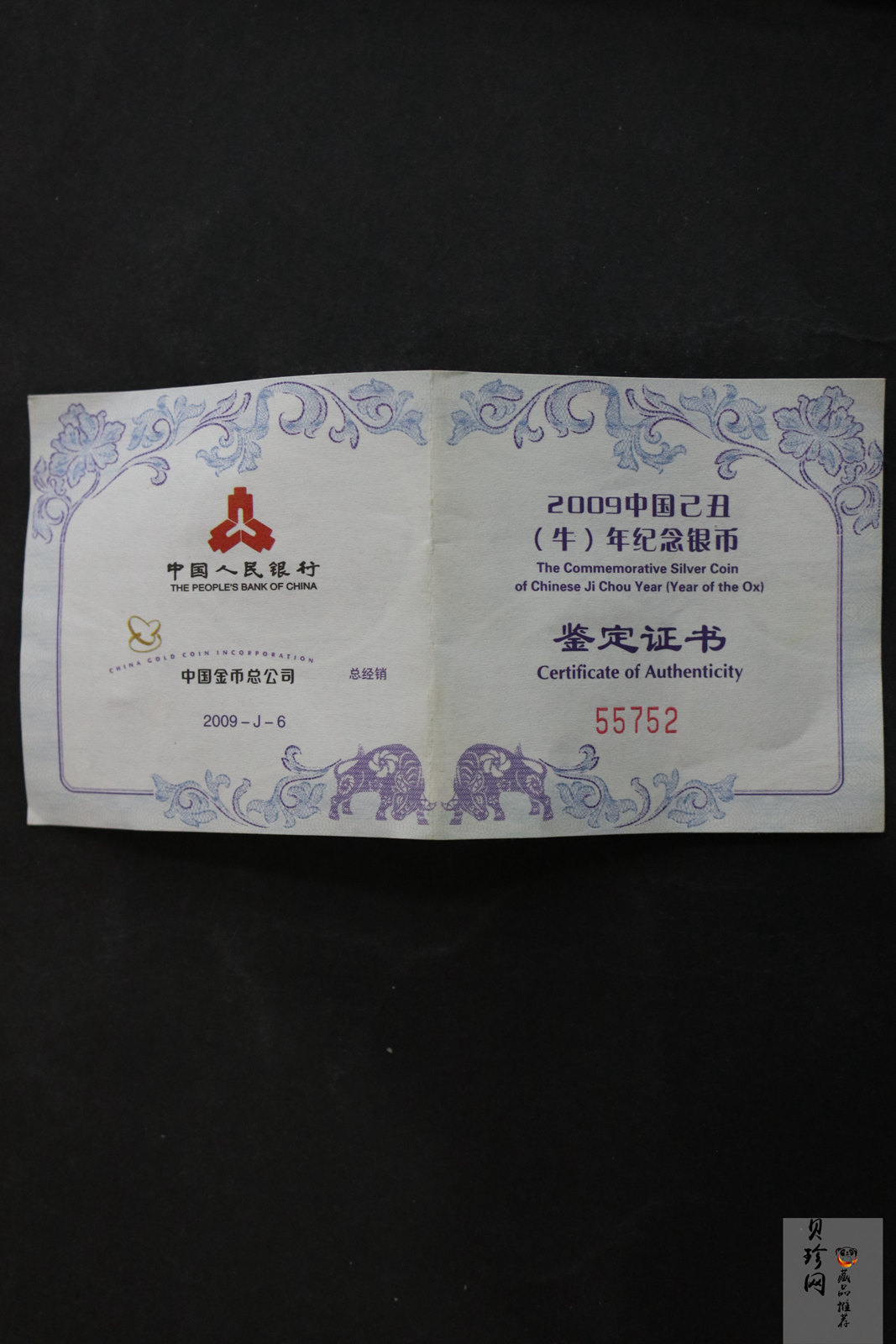 【080705】2009年己丑牛年生肖1盎司扇形普制银币