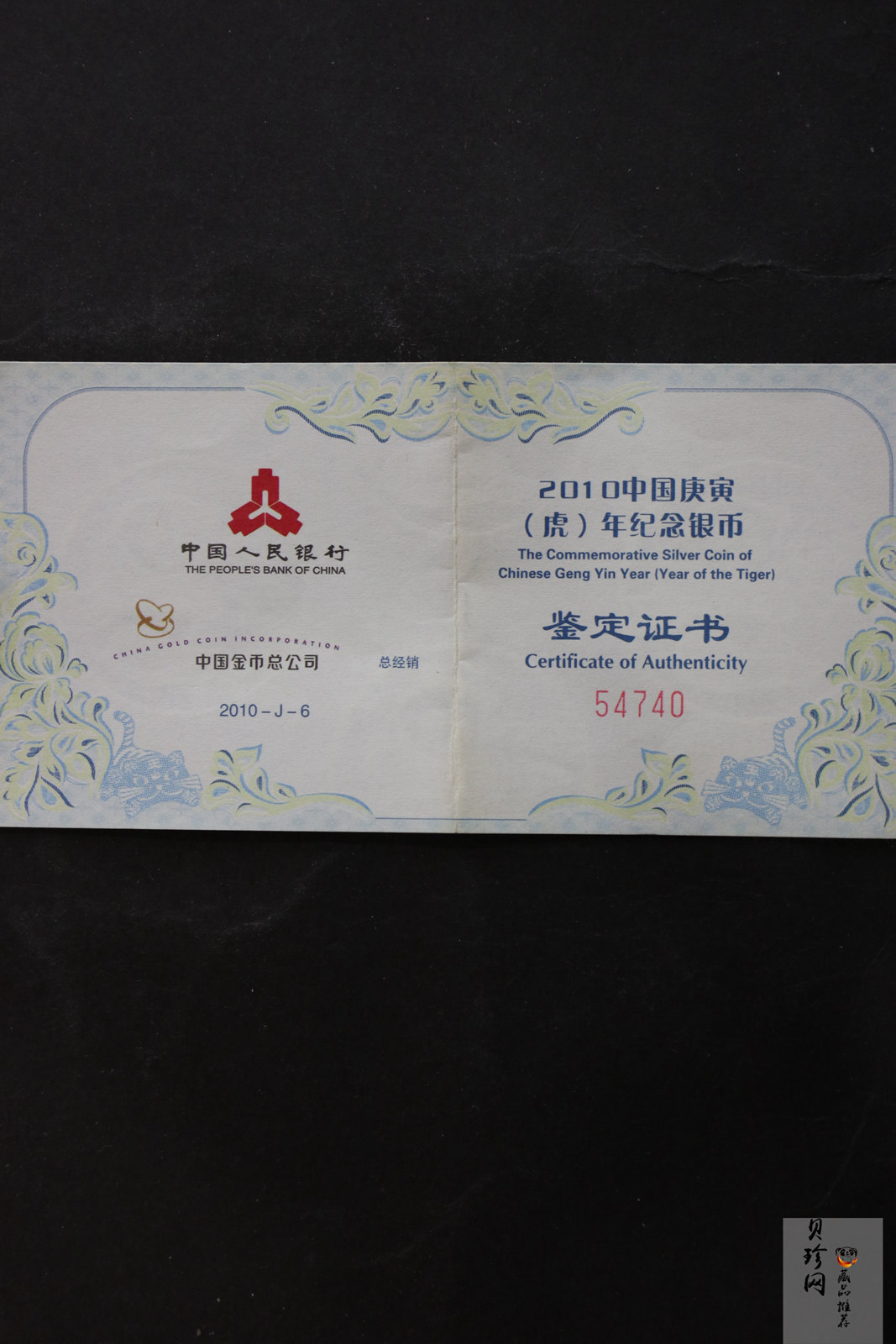 【090806】2010年庚寅虎年生肖1盎司扇形普制银币