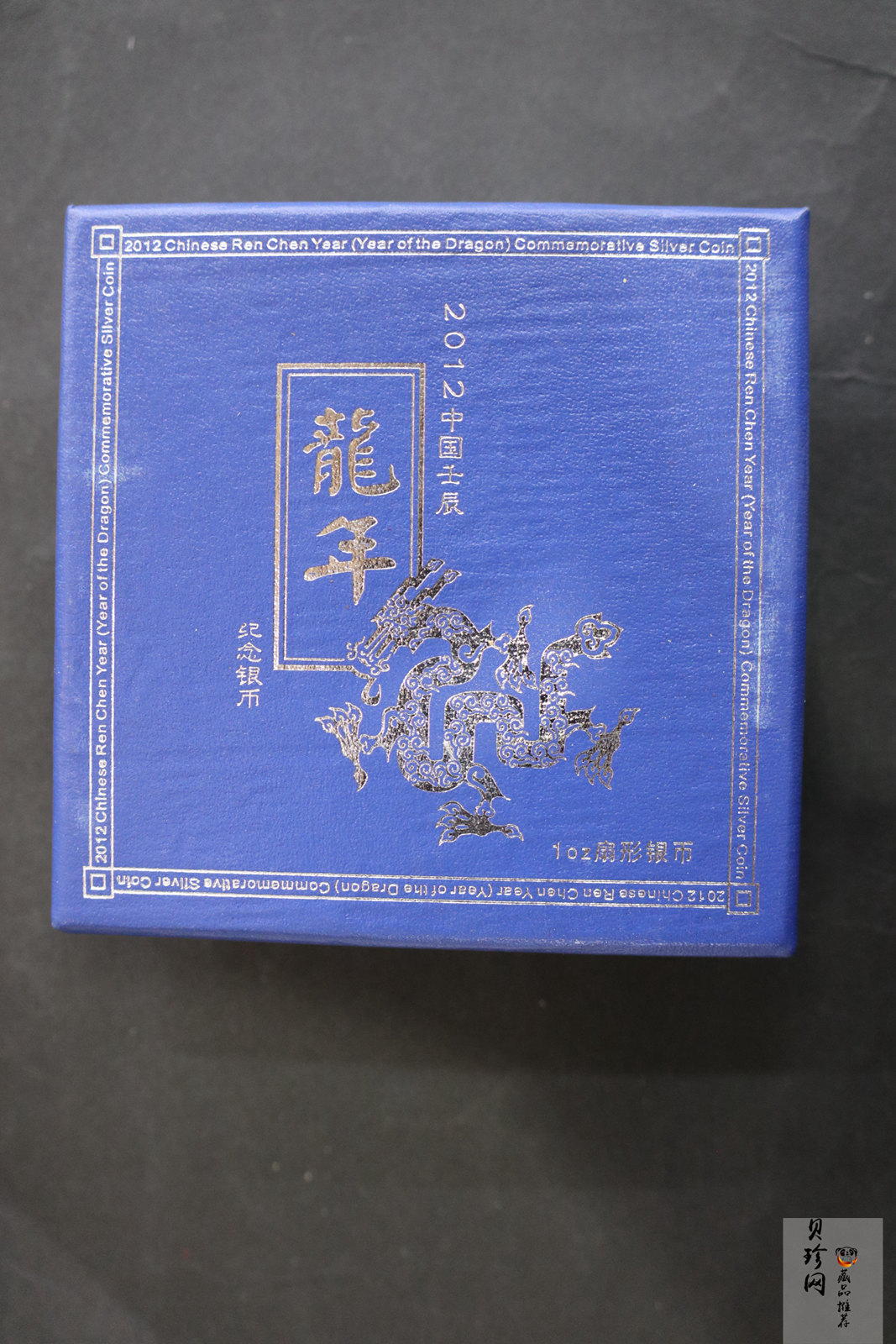 【111506】2012年壬辰龙年生肖1盎司扇形精制银币