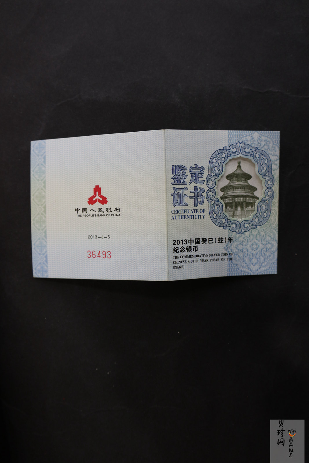 【120906】2013年癸巳蛇年生肖1盎司扇形精制银币