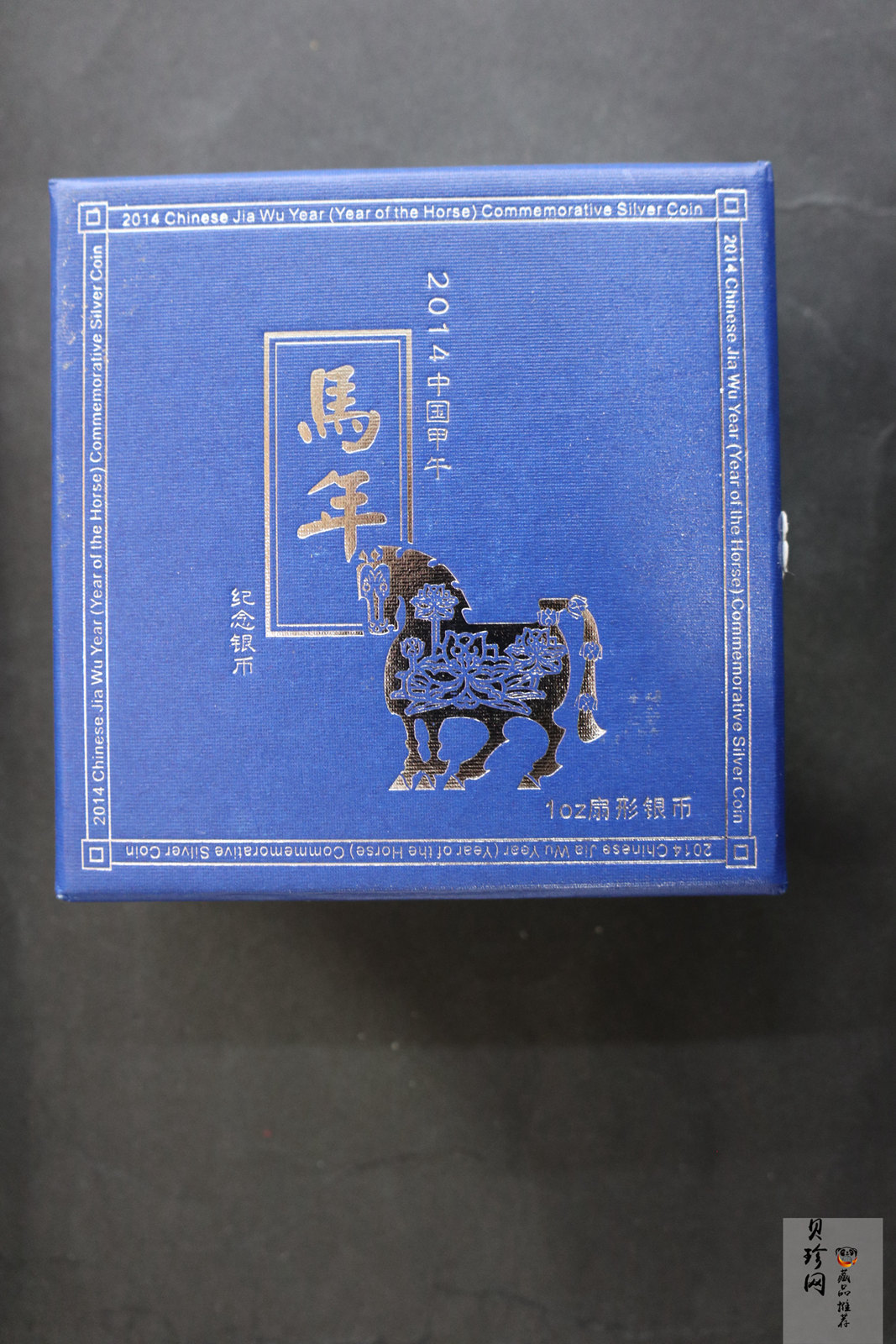 【131006】2014年甲午马年生肖1盎司扇形精制银币