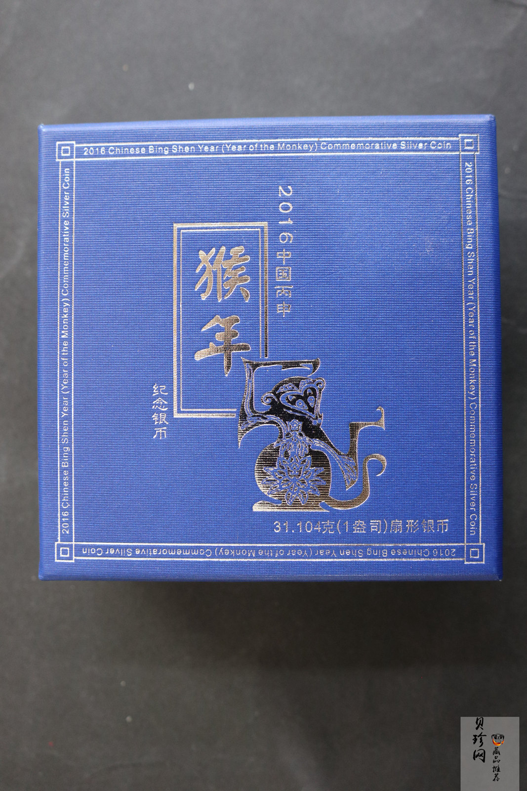 【151406】2016年丙申猴年生肖1盎司扇形精制银币