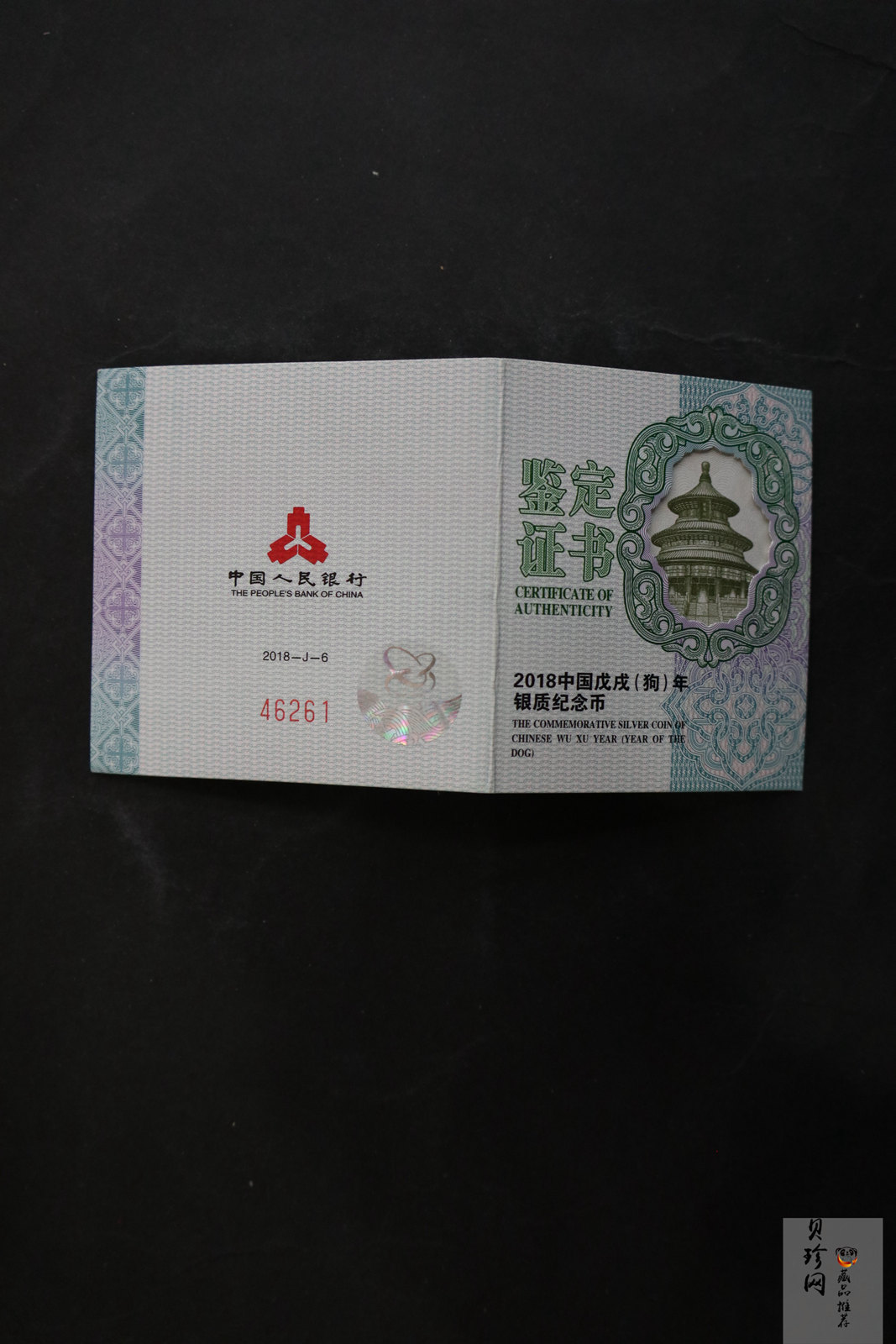 【171406】2018年戊戌狗年生肖30克扇形精制银币