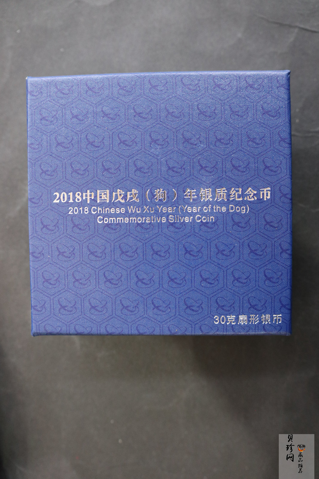【171406】2018年戊戌狗年生肖30克扇形精制银币