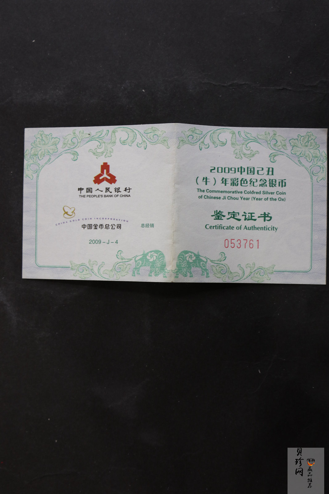 【080707】2009年己丑牛年生肖1盎司精制彩银币