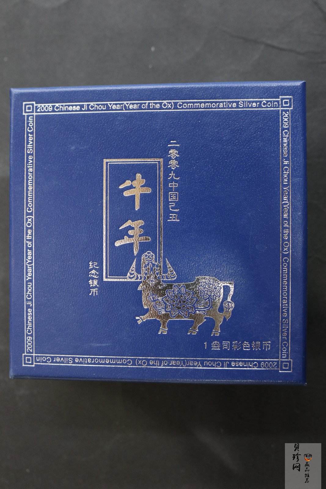 【080707】2009年己丑牛年生肖1盎司精制彩银币