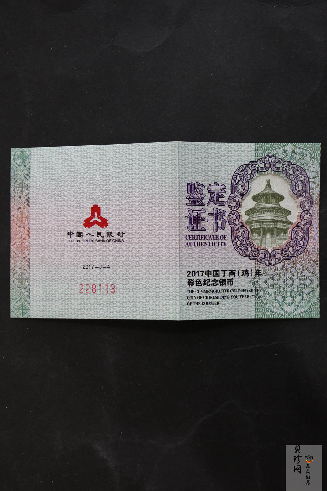 【161504】2017年丁酉（鸡）年生肖流通纪念币-30克彩色精制银币