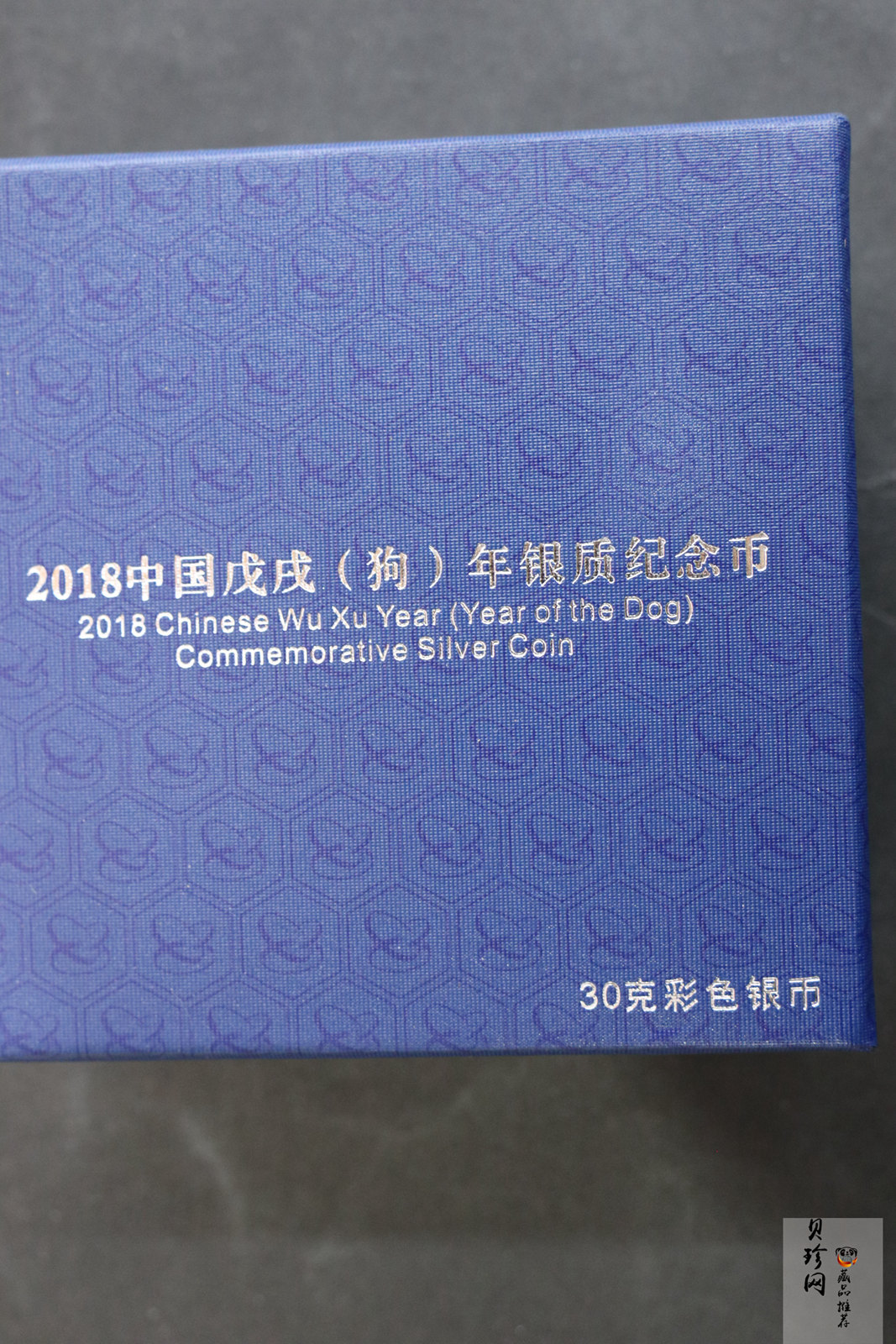 【171404】2018年戊戌狗年生肖30克精制彩银币