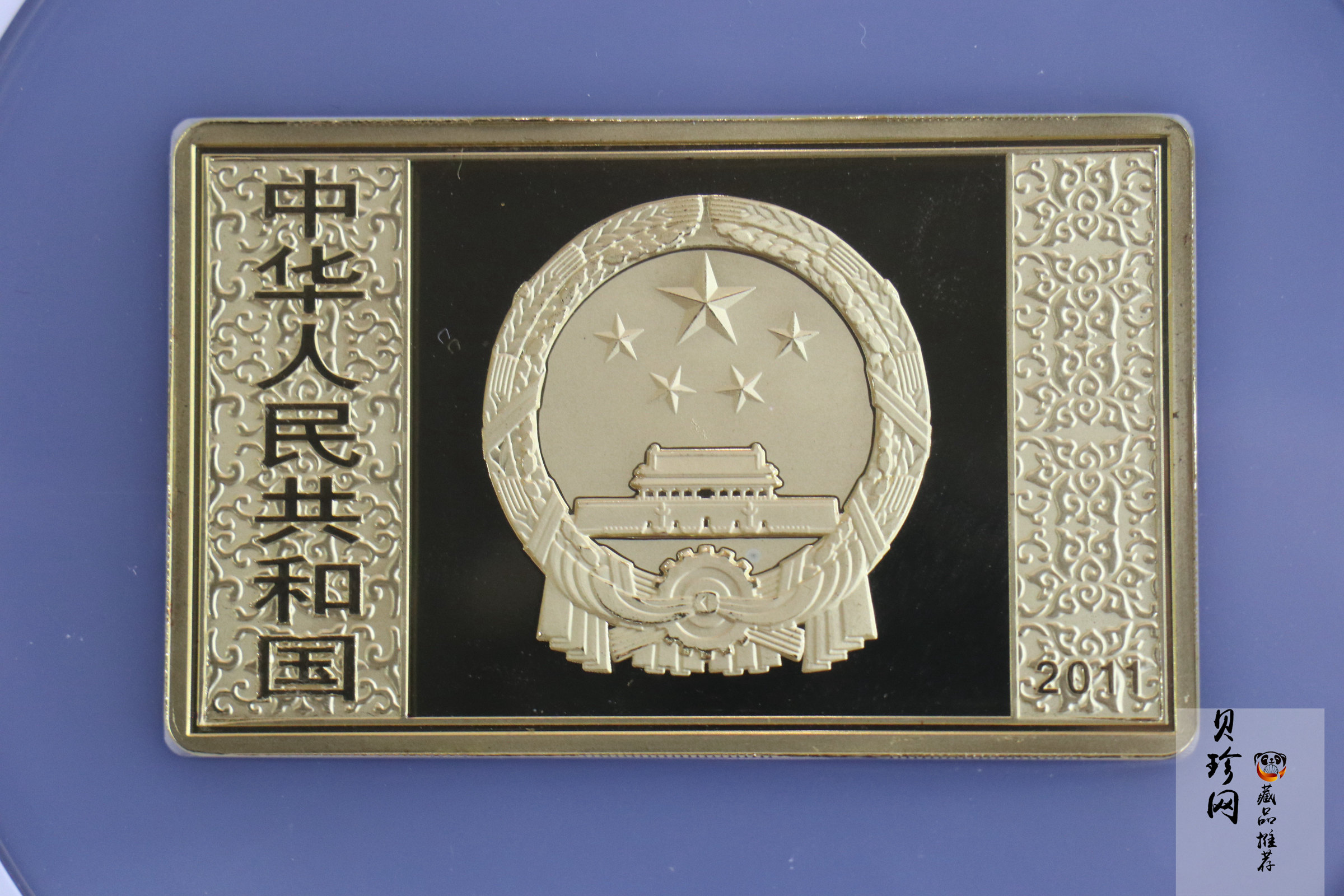 【111602】2011年中国古典文学名著《水浒传》第（3）组-呼延灼月夜赚关胜5盎司长方形精制彩金