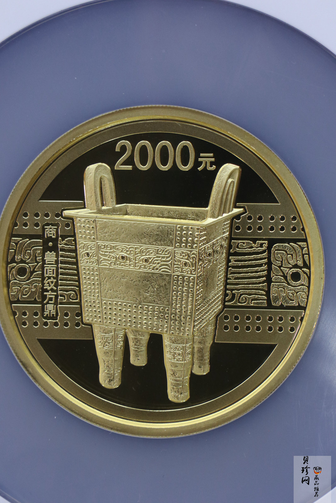 【120601】2012年青铜器第（1）组-商·兽面纹方鼎5盎司精制金币