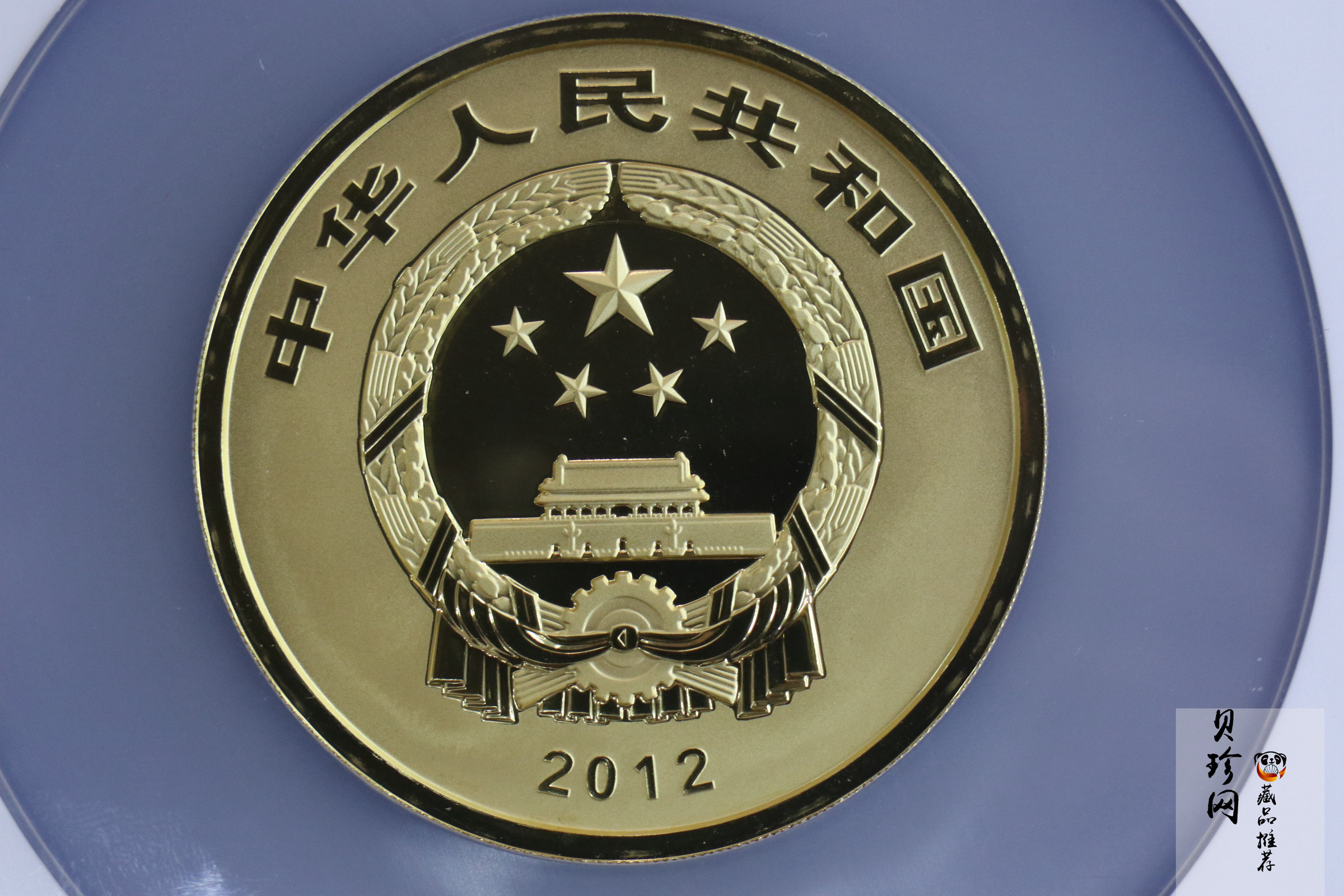 【120601】2012年青铜器第（1）组-商·兽面纹方鼎5盎司精制金币