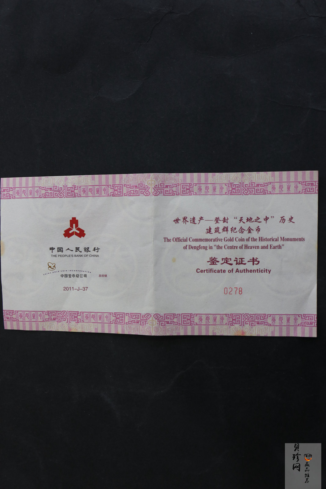 【110902】2011年世界遗产-登封“天地之中”历史建筑群5盎司精制金币