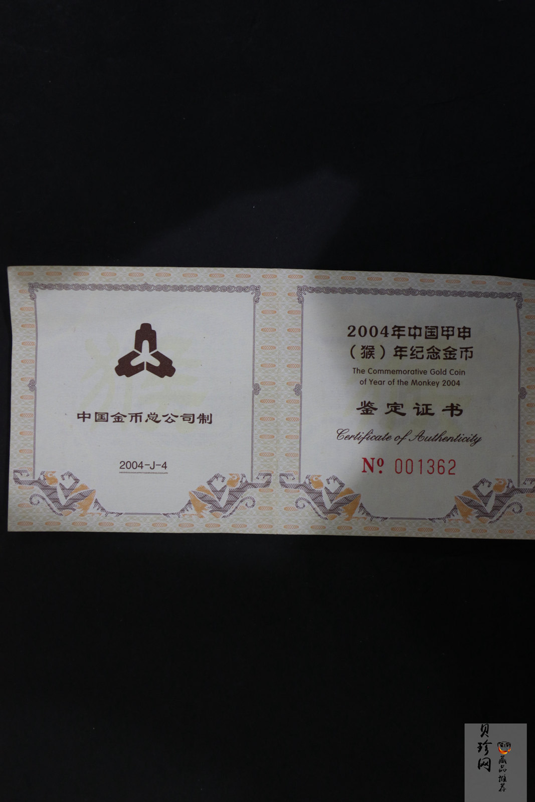 【040203】2004中国甲申（猴）年金纪念币-猴与桃图1/2盎司梅花精制金币