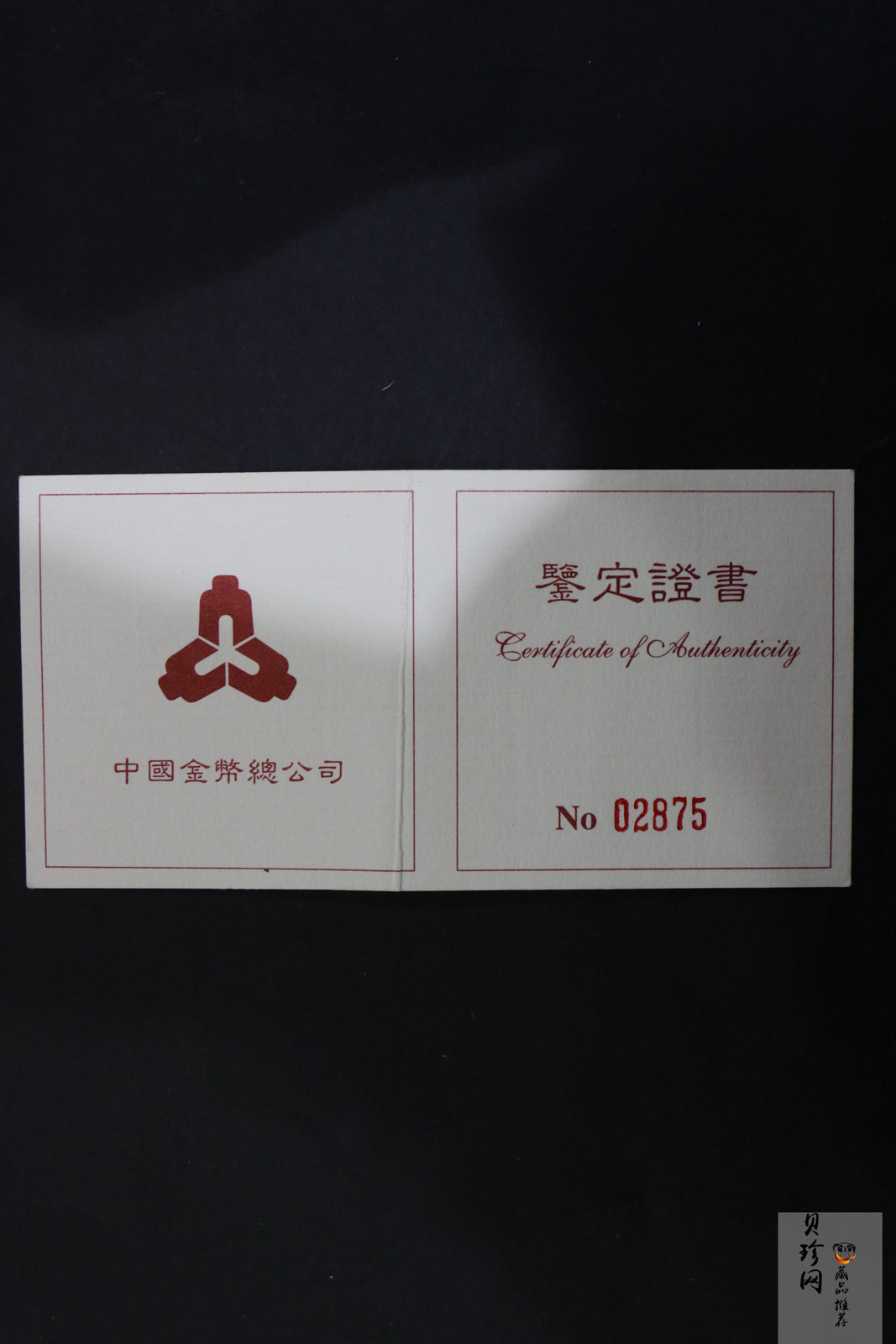 【971702】1997年中国古典文学名著-《三国演义》金银纪念币（第3组）-赤壁之战1/2盎司精制