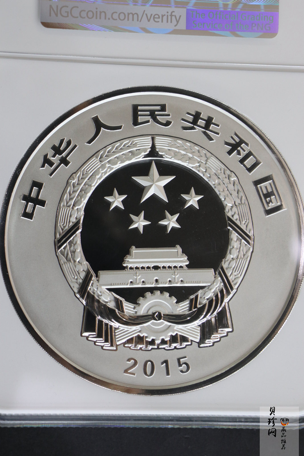 【150504】2015年中国佛教圣地（九华山）1公斤精制银币