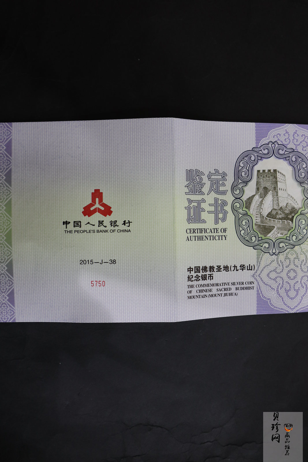 【150504】2015年中国佛教圣地（九华山）1公斤精制银币