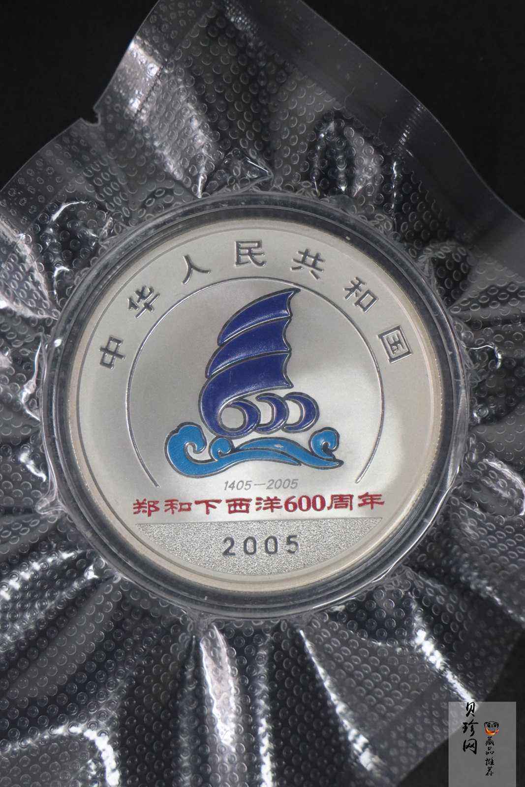 【059090】2005年郑和下西洋600周年彩金银币2枚一套