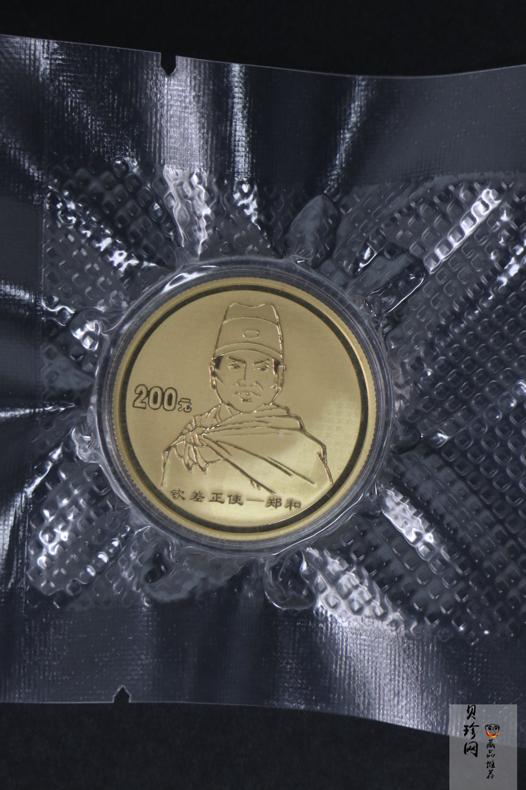 【059090】2005年郑和下西洋600周年彩金银币2枚一套