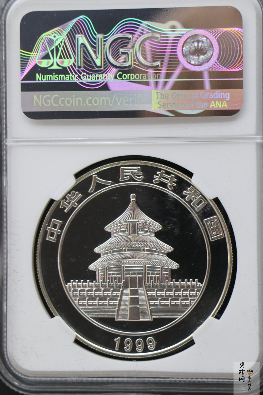 【990108】1999版熊猫金银纪念币1盎司彩色精制银币