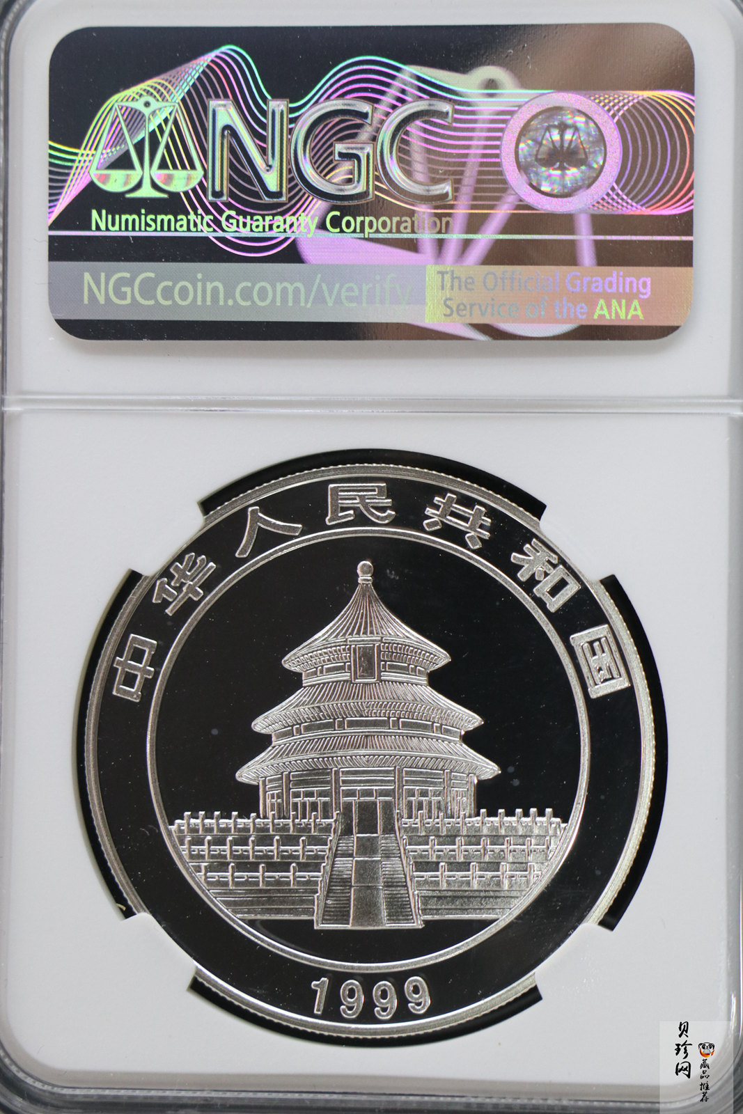 【990108】1999版熊猫金银纪念币1盎司彩色精制银币