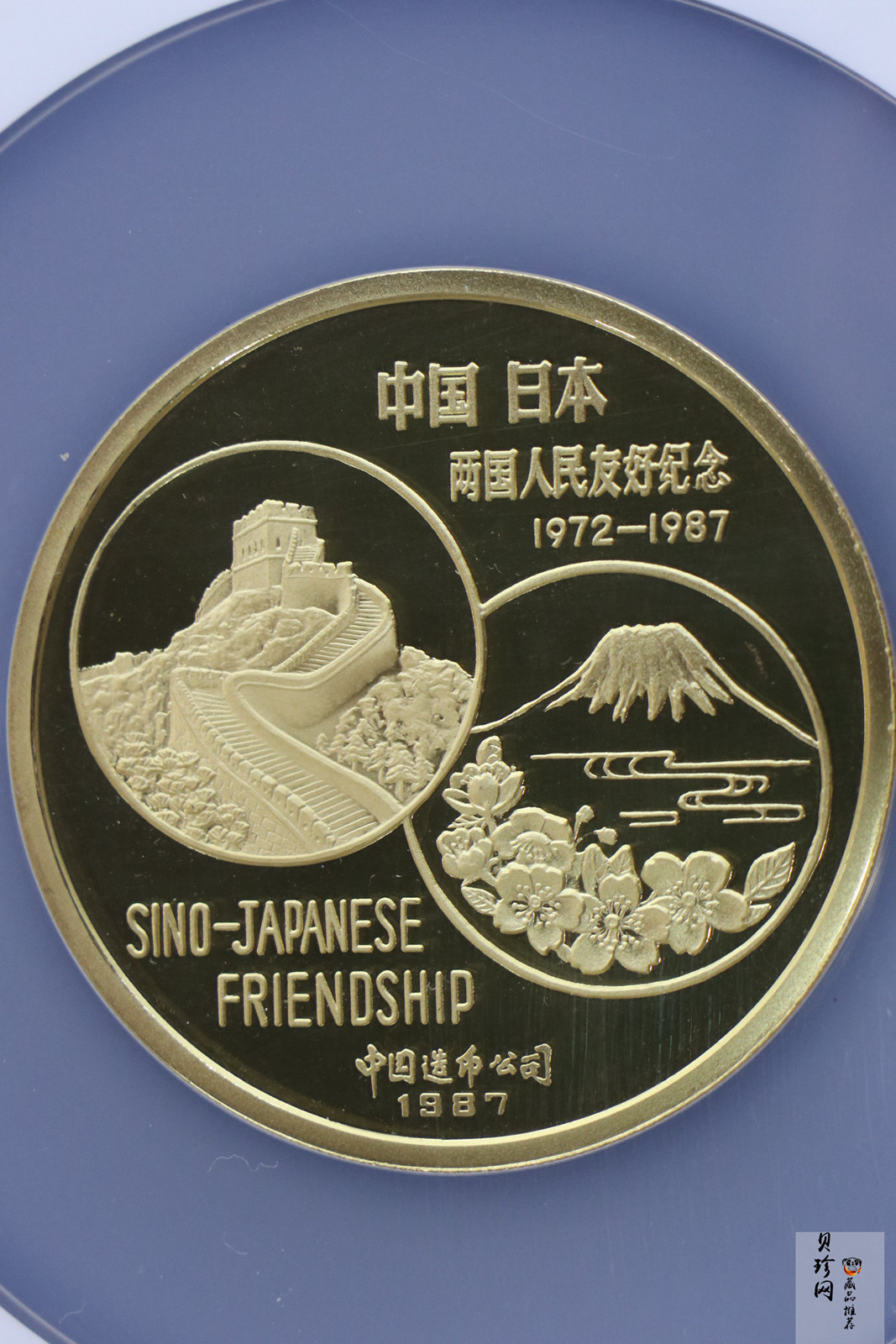 【879150】1987年中日友好-大熊猫童童5盎司精制金章