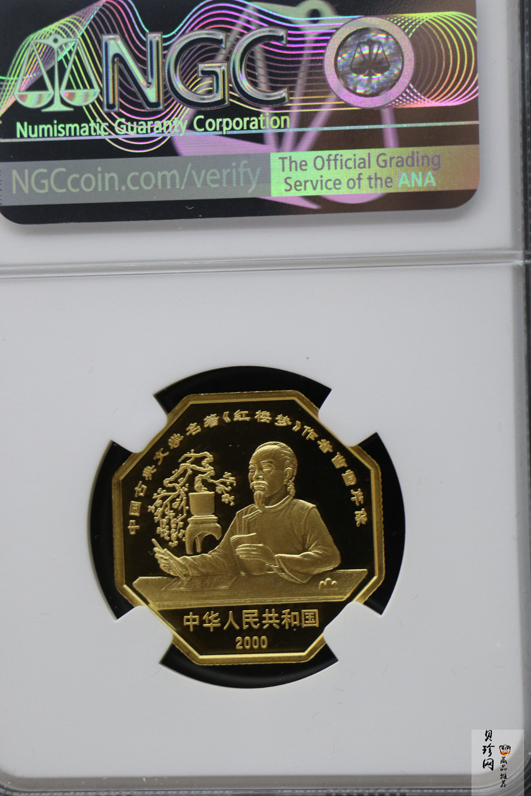 【000201】2000年中国古典文学名著——《红楼梦》彩色金银纪念币（第1组）-宝玉赋诗1/2盎司