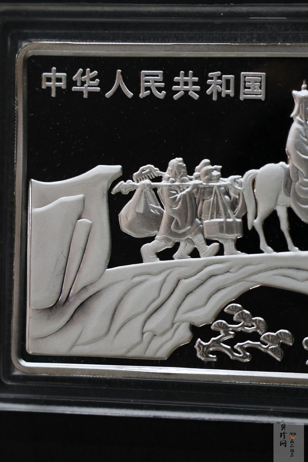 【050704】2005年中国古典文学名著《西游记》第（3）组-文殊收狮图5盎司长方形精制彩银币