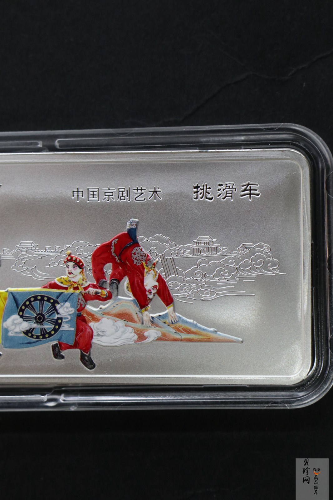 【021202】2002年中国京剧艺术彩色金银纪念币（第4组）-挑滑车5盎司彩色精制银币