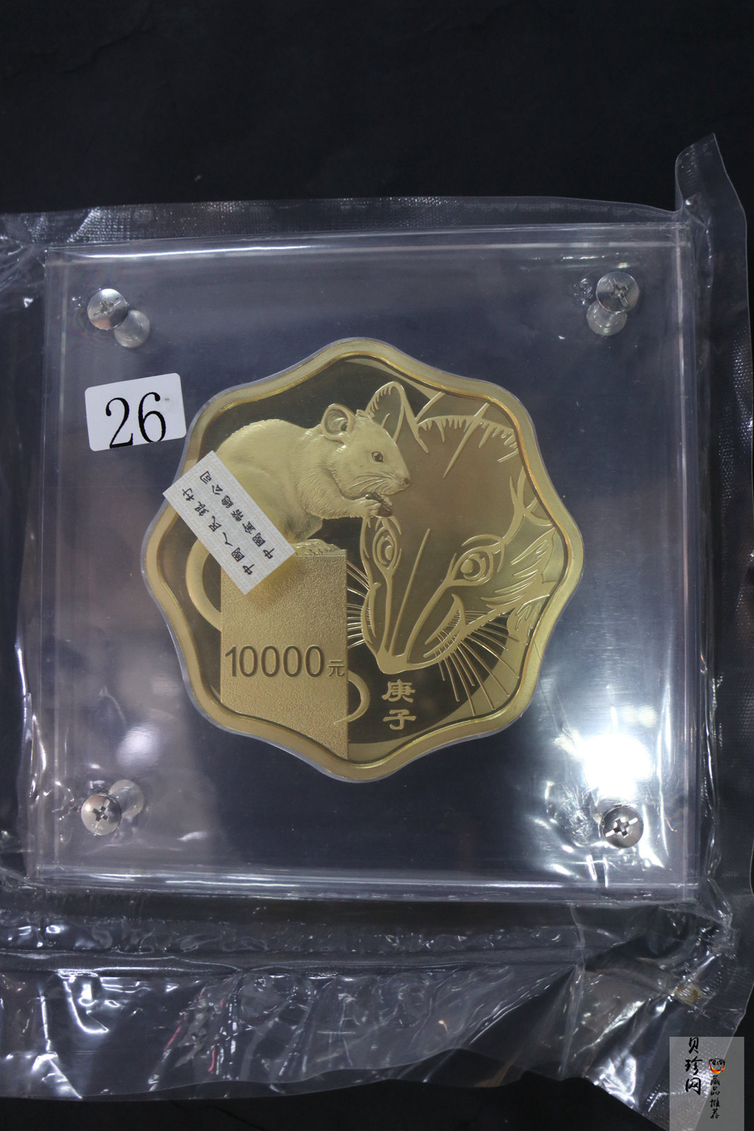 【201514】2020年庚子鼠年生肖1公斤梅花形精制金币