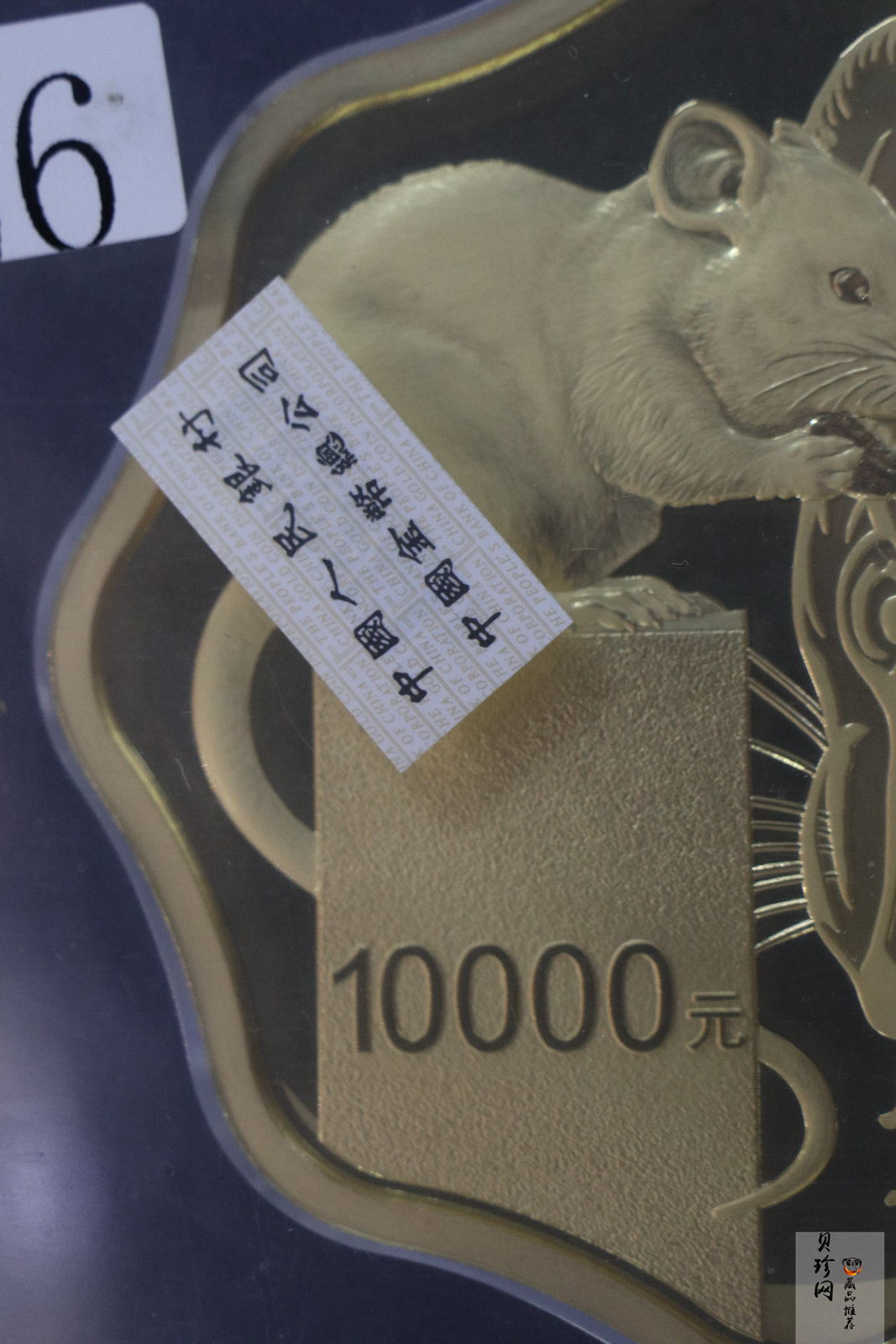 【201514】2020年庚子鼠年生肖1公斤梅花形精制金币