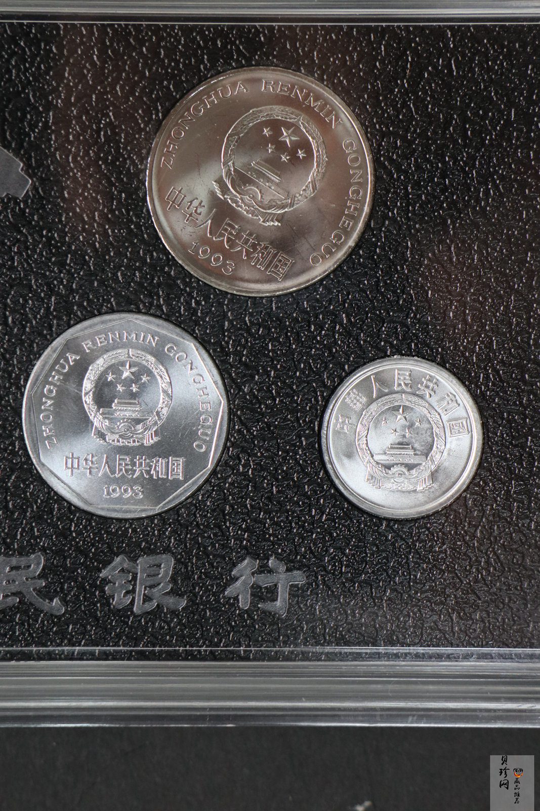 【939310】1993-1996年中国硬币套装
