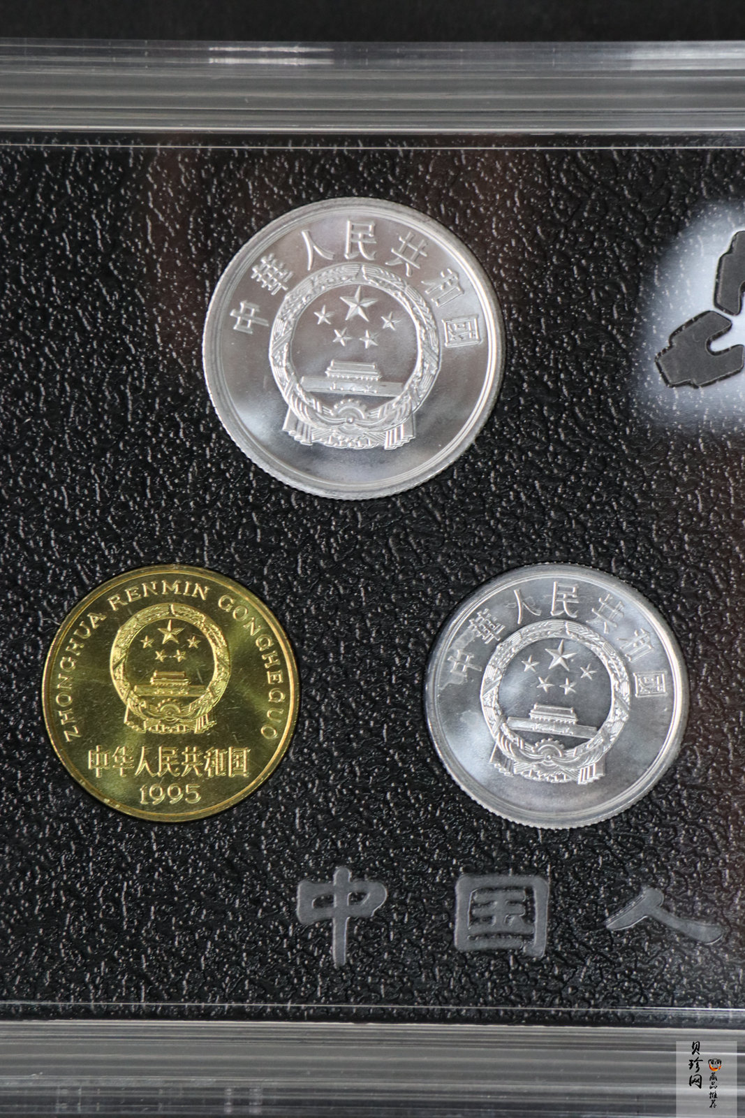 【939310】1993-1996年中国硬币套装