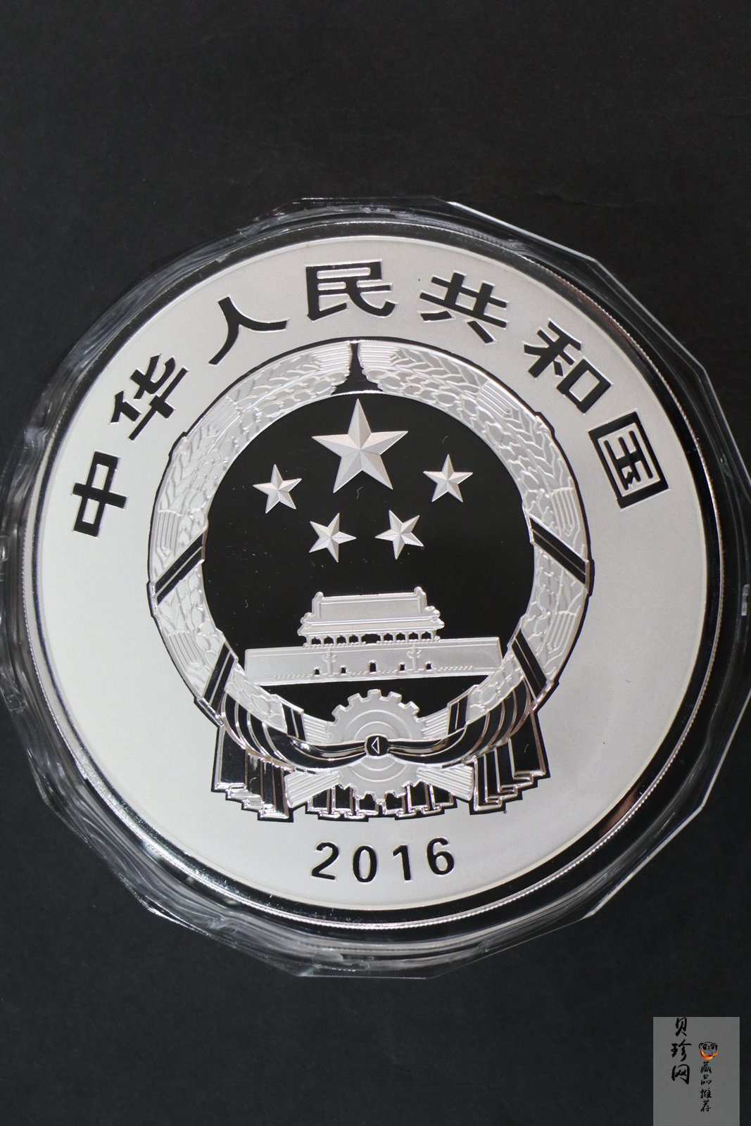 【160603】2016年世界遗产-大足石刻1公斤精制银币