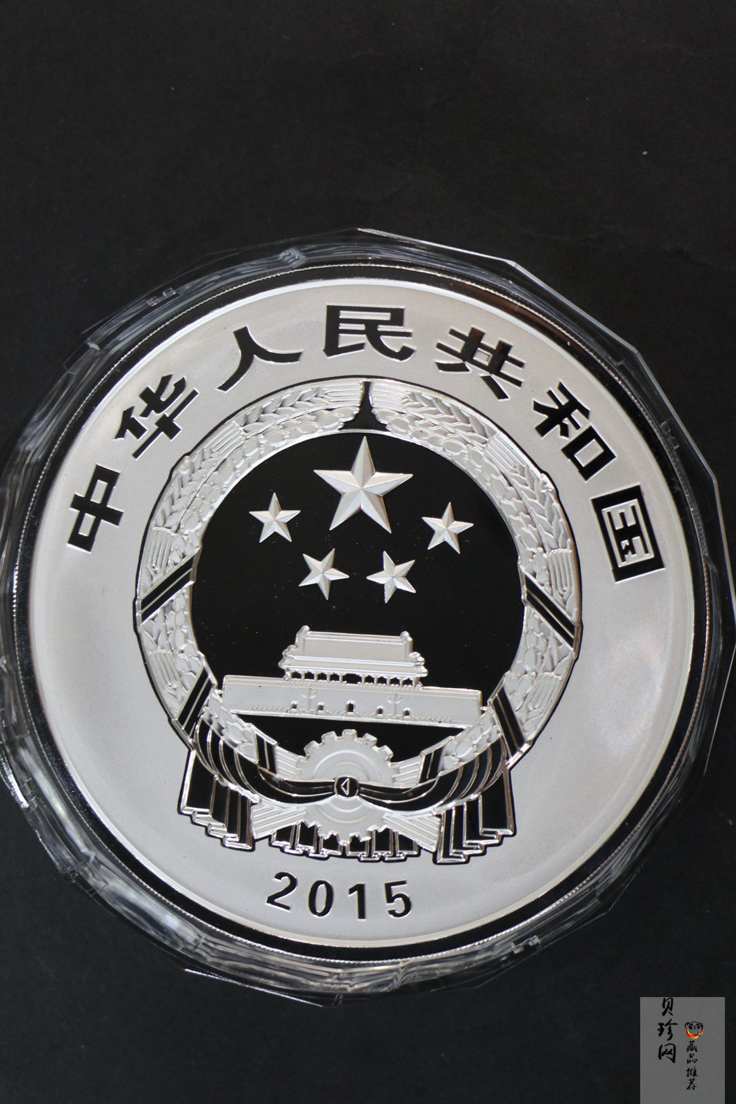 【150504】2015年中国佛教圣地（九华山）1公斤精制银币