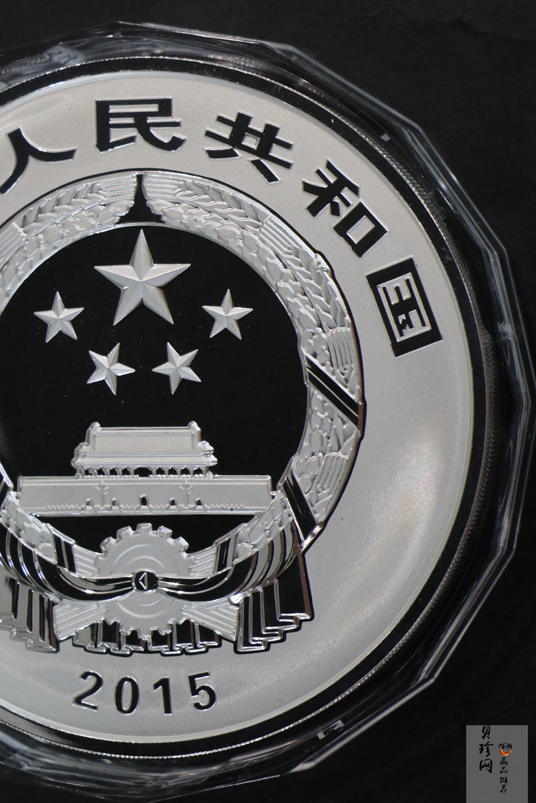 【150504】2015年中国佛教圣地（九华山）1公斤精制银币