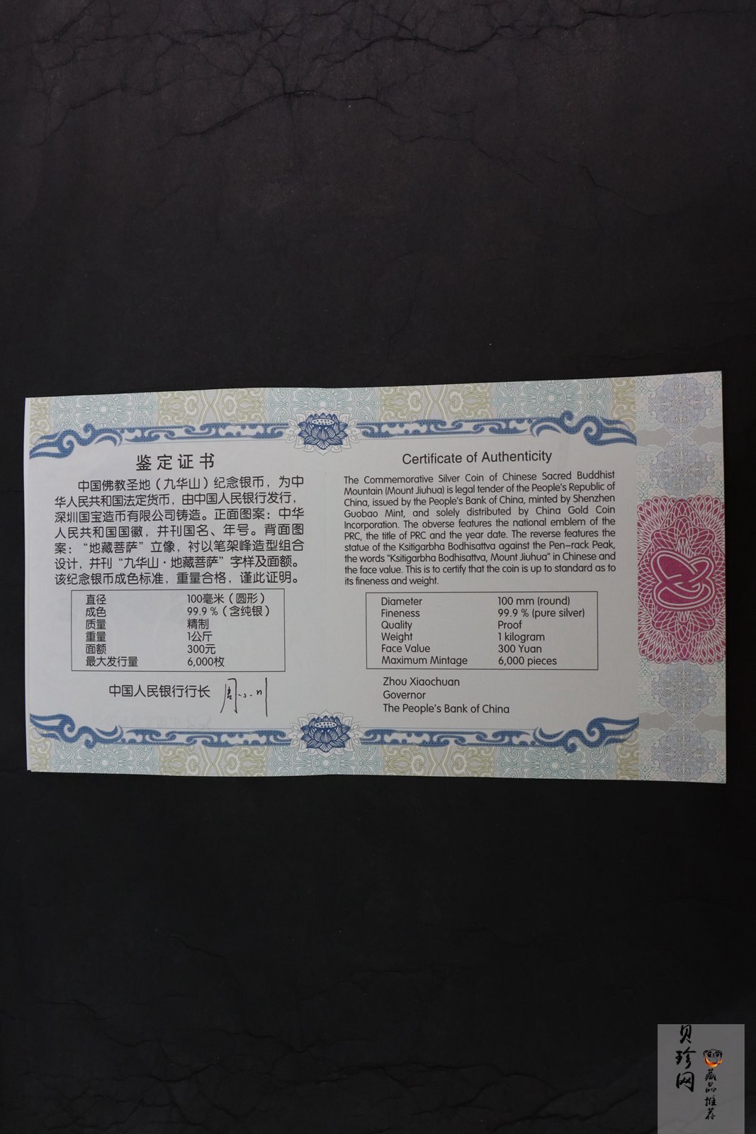 【150504】2015年中国佛教圣地（九华山）1公斤精制银币
