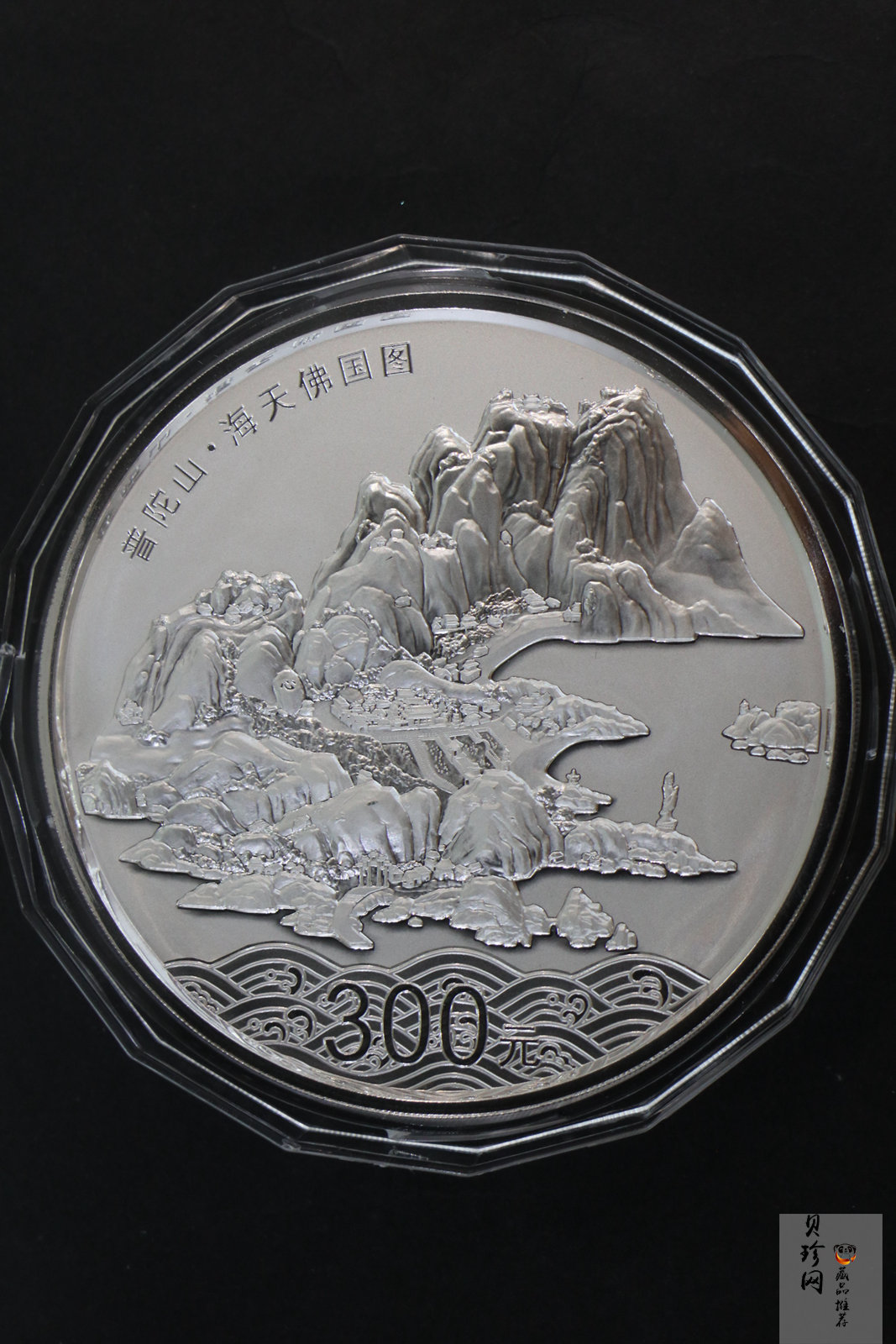 【130404】2013年中国佛教圣地-普陀山 海天佛国1公斤精制银币