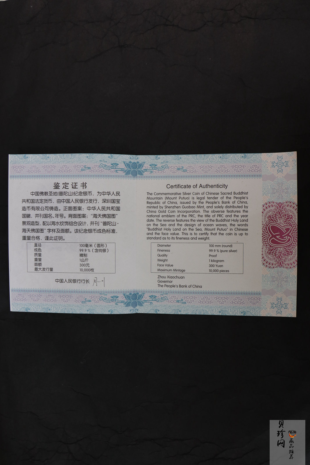 【130404】2013年中国佛教圣地-普陀山 海天佛国1公斤精制银币