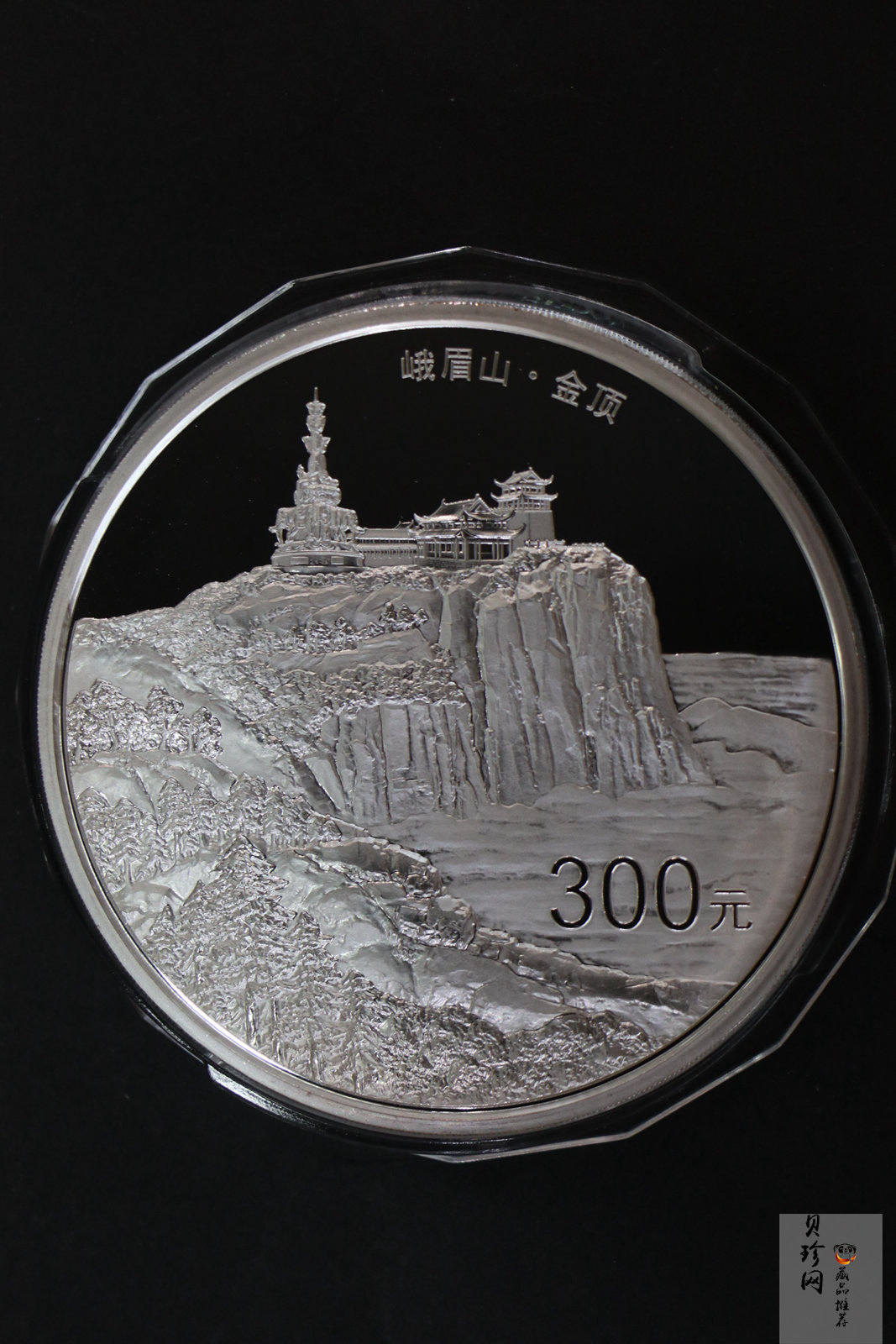 【140404】2014年佛教圣地（峨眉山）-金顶1公斤精制银币