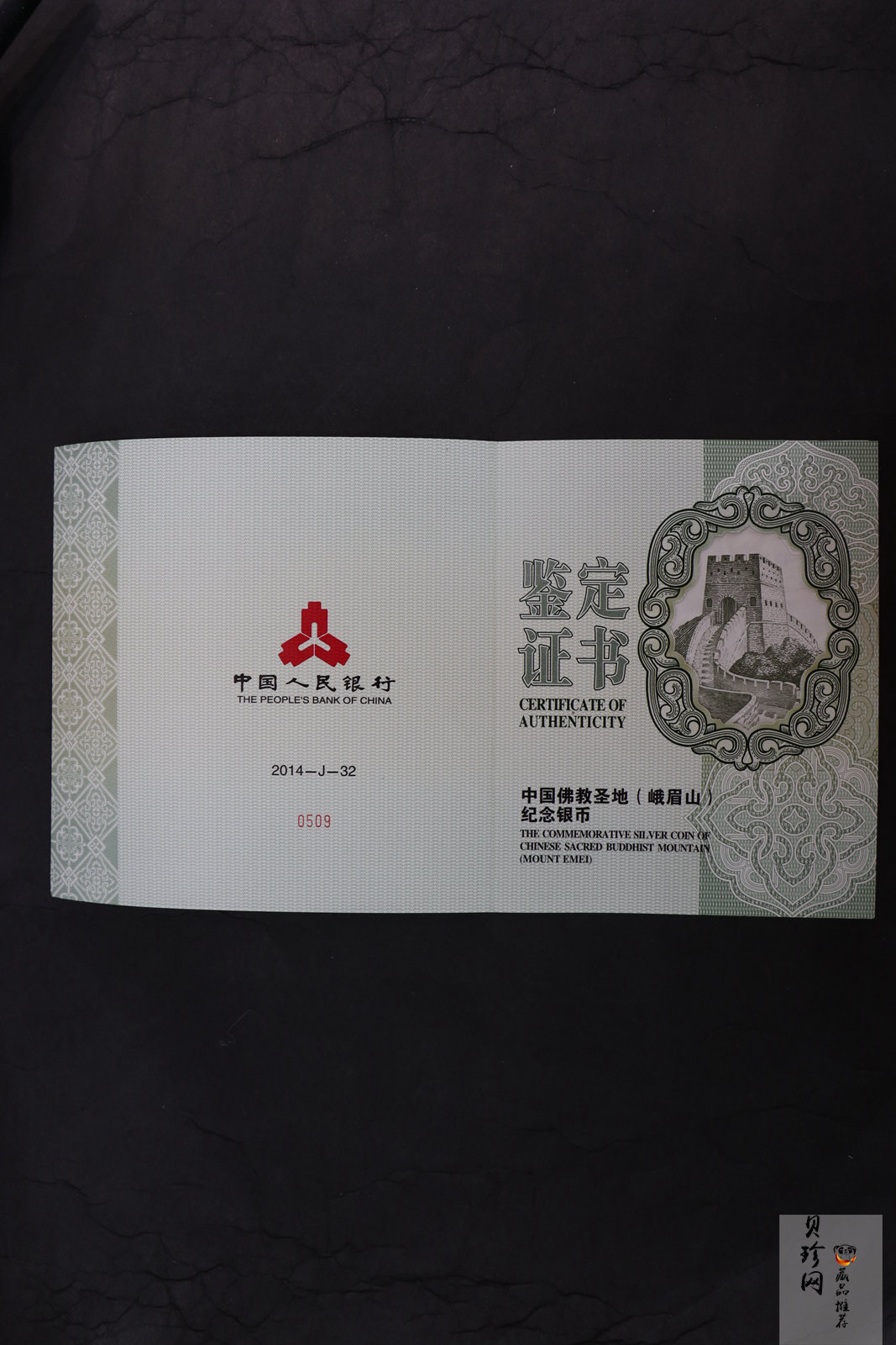 【140404】2014年佛教圣地（峨眉山）-金顶1公斤精制银币