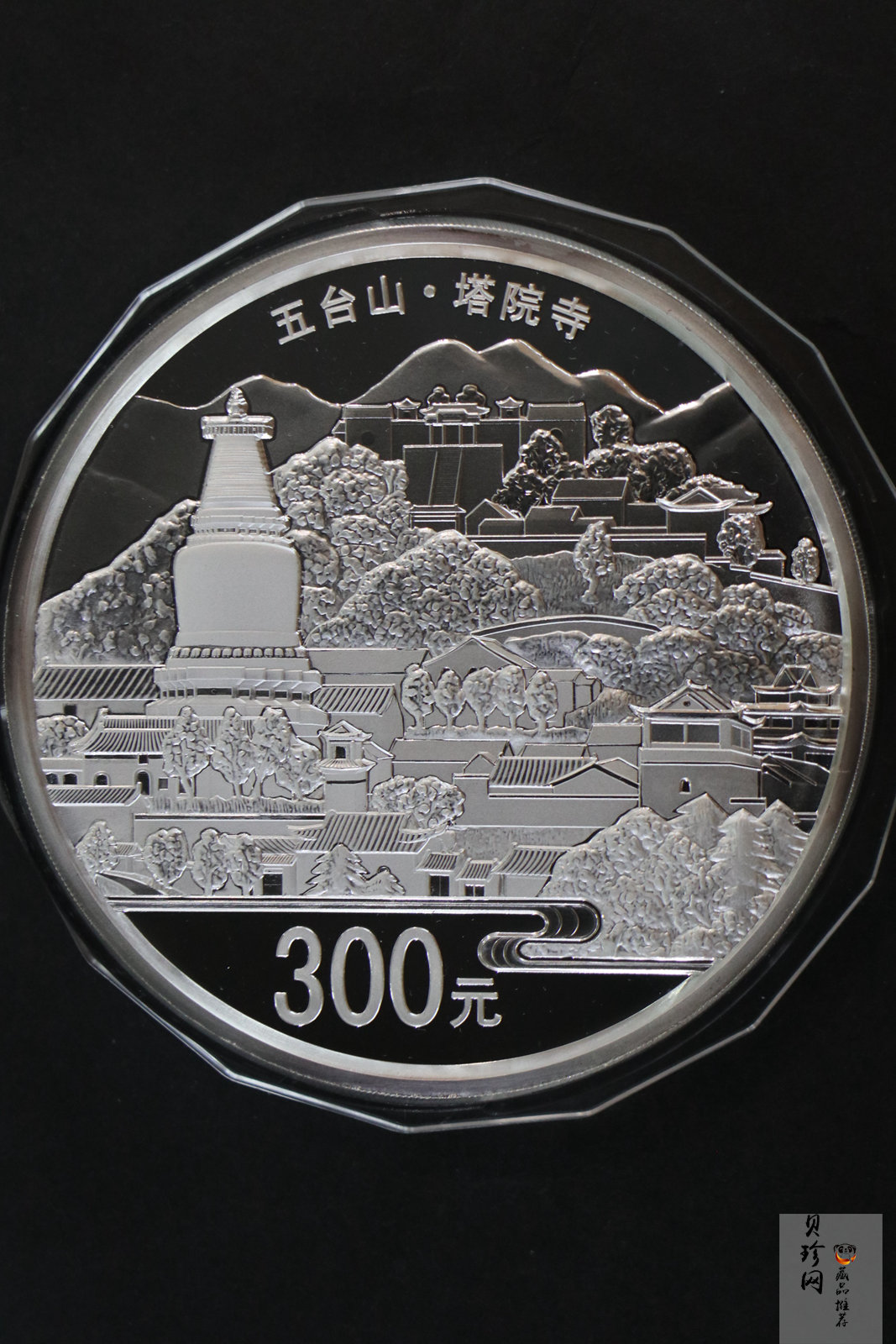 【120404】2012年中国佛教圣地-五台山 塔院寺1公斤精制银币