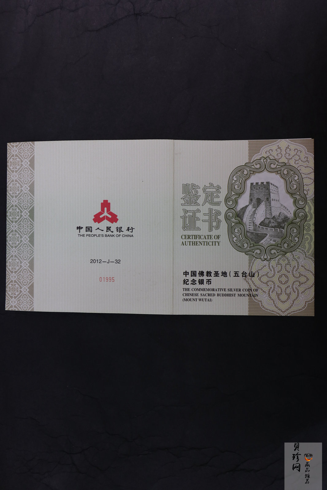 【120404】2012年中国佛教圣地-五台山 塔院寺1公斤精制银币