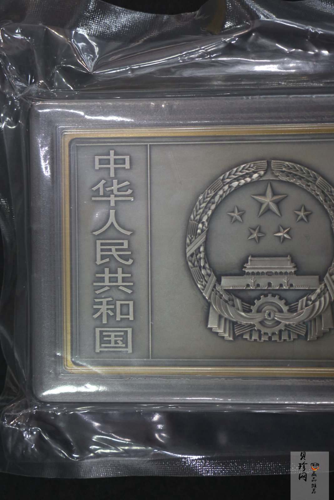 【150403】2015年近代国画大师徐悲鸿-愚公移山图5盎司长方形精制银币