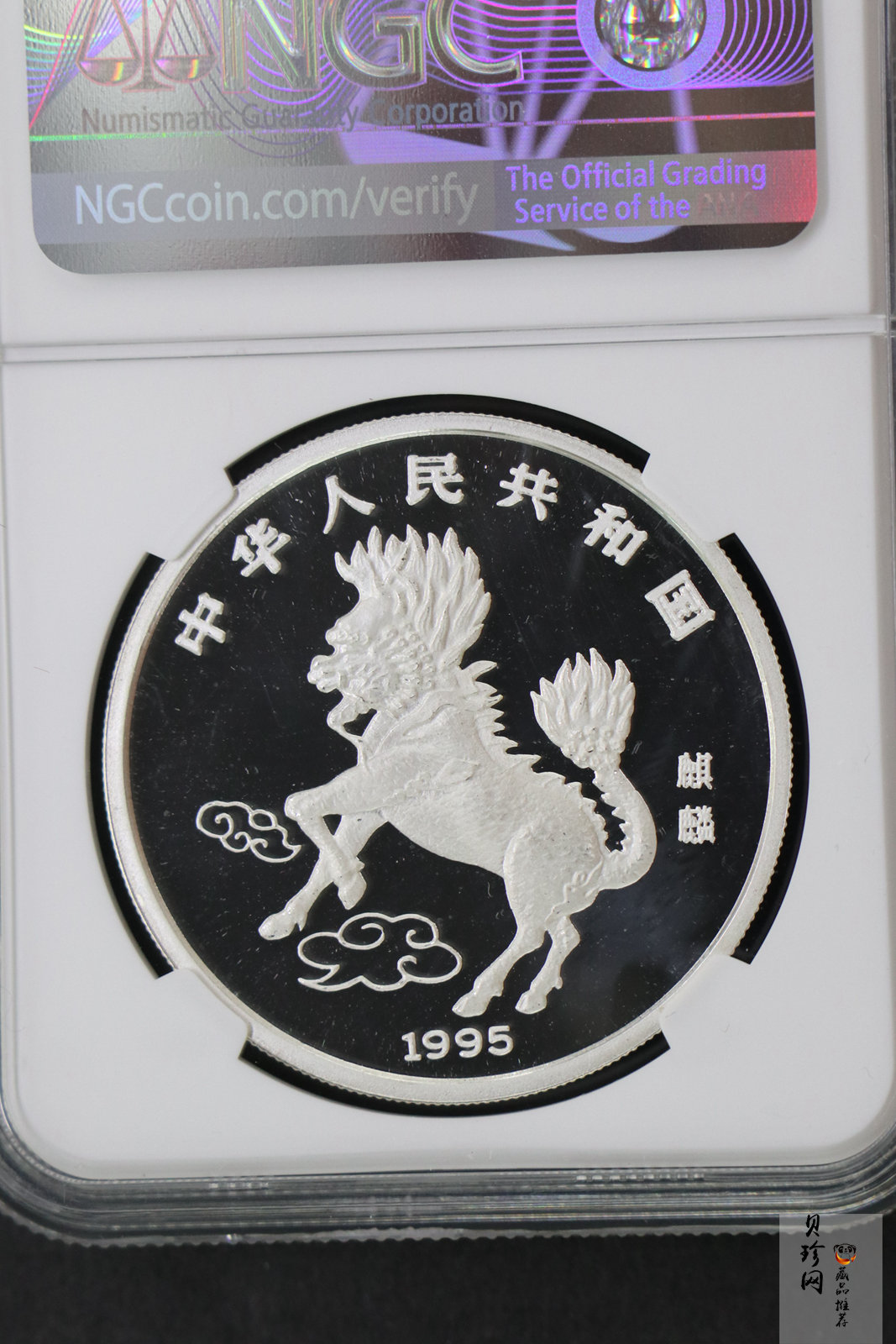 【951119】1995版麒麟1盎司精制银币