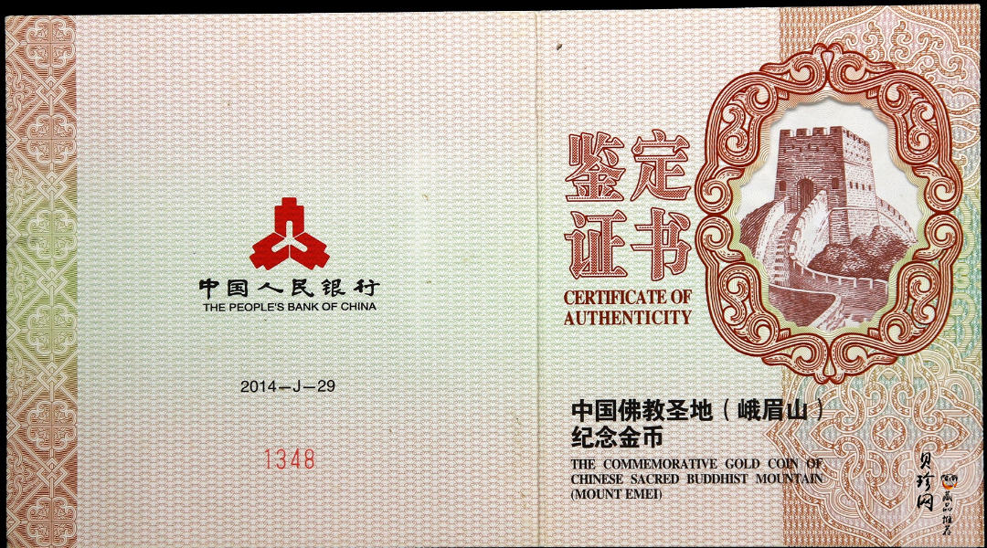 【140402】2014年中国佛教圣地-峨眉山-四面十方普贤菩萨5盎司精制金币