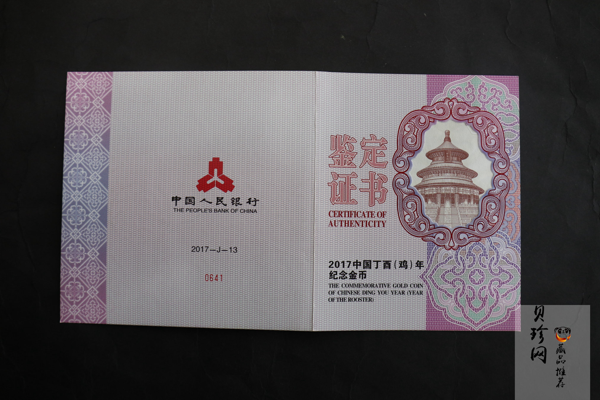 【161513】2017年丁酉（鸡）年生肖流通纪念币-雄鸡500克精制金币