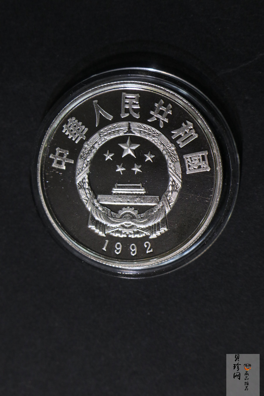 【929190】1992年马可·波罗像15克精制银币